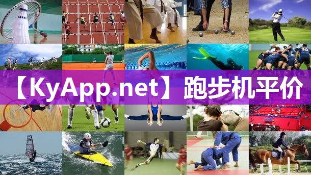 跑步机平价