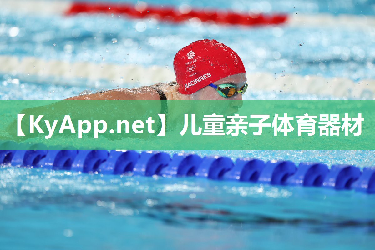儿童亲子体育器材 儿童亲子体育器材