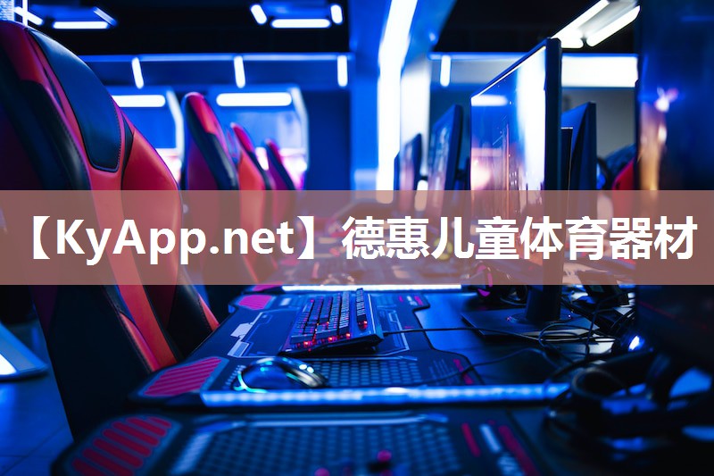 德惠儿童体育器材 德惠儿童体育器材