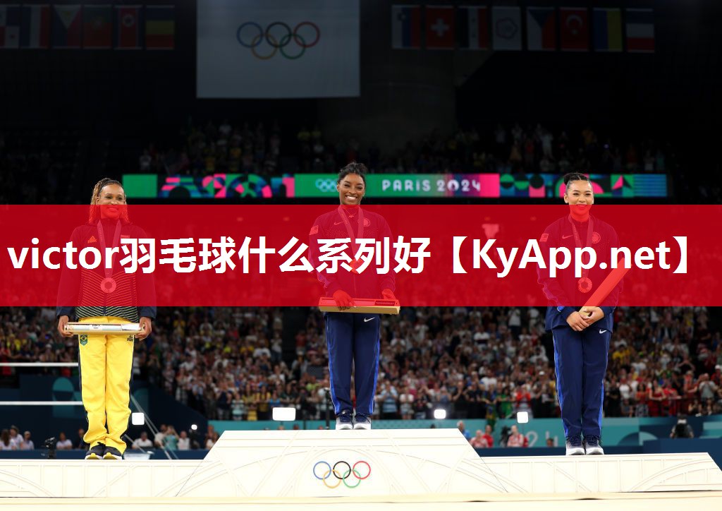 victor羽毛球什么系列好 victor羽毛球什么系列好