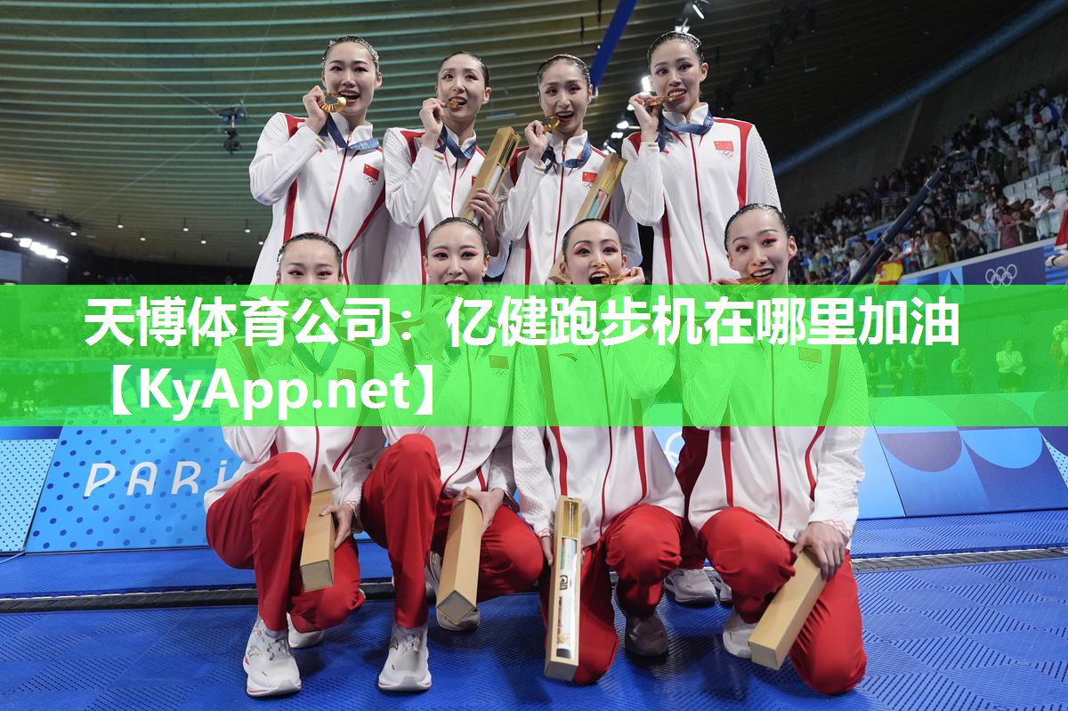 亿健跑步机在哪里加油 亿健跑步机在哪里加油
