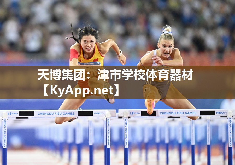 津市学校体育器材 津市学校体育器材