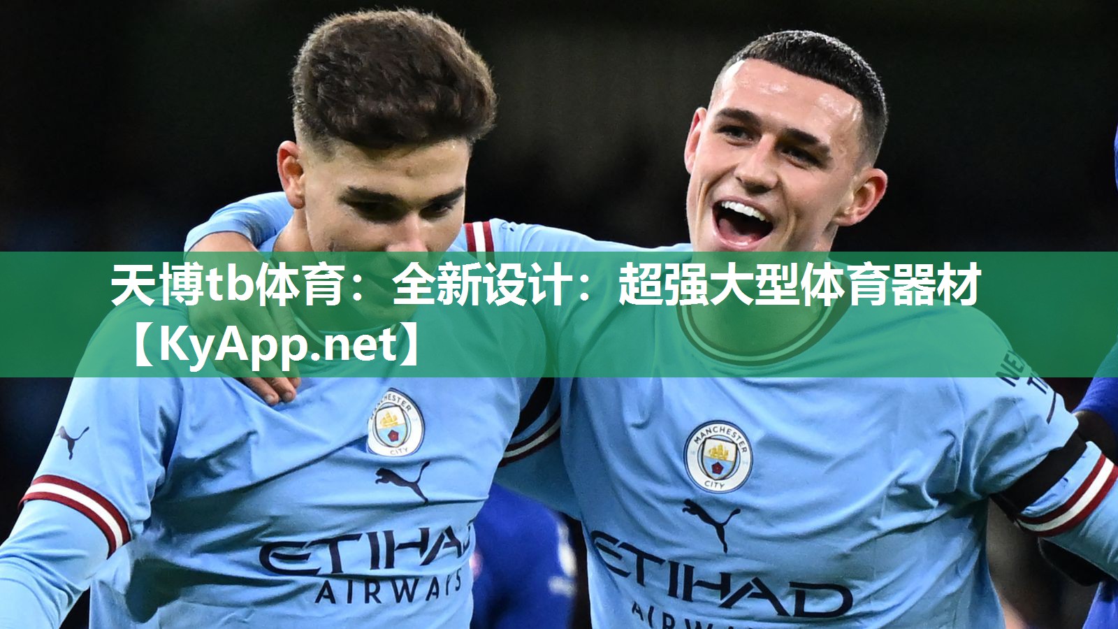 全新设计:超强大型体育器材 全新设计:超强大型体育器材