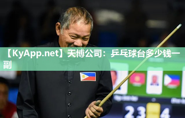 乒乓球台多少钱一副 乒乓球台多少钱一副
