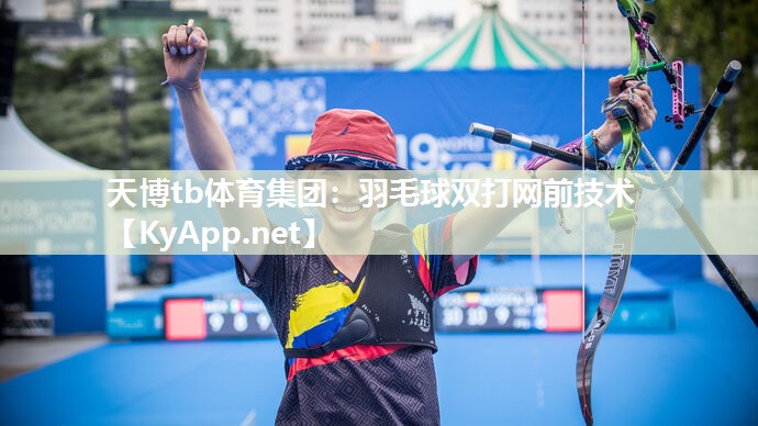 羽毛球双打网前技术 羽毛球双打网前技术