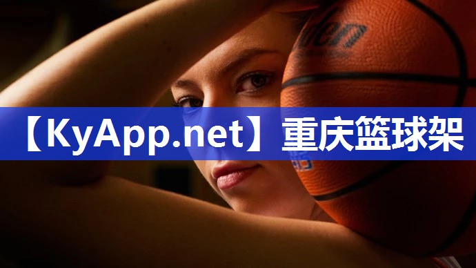 重庆篮球架 重庆篮球架